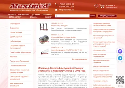 Снимок главной страницы maximed.su
