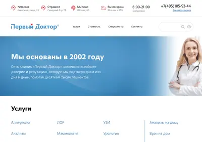 Снимок главной страницы 1doctor.ru