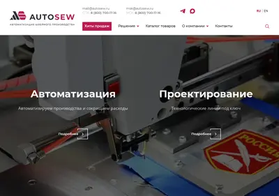 Снимок главной страницы autosew.ru