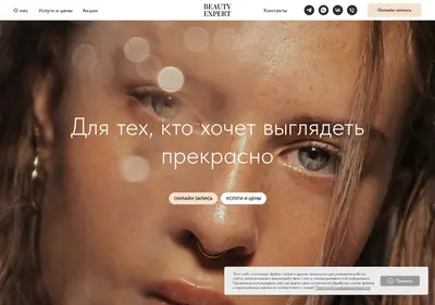 Снимок главной страницы beautyexpertspb.ru