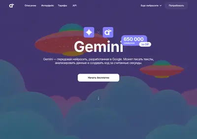 Снимок главной страницы gemini.com.ru