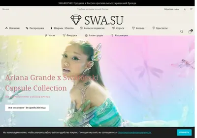 Снимок главной страницы swa.su