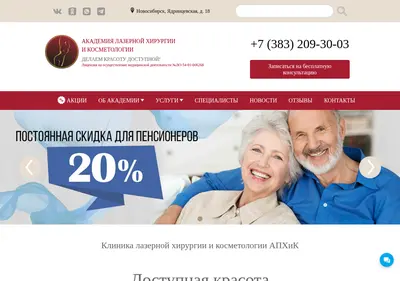 Снимок главной страницы aopsc.ru