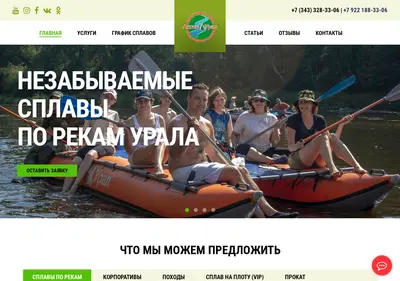 Снимок главной страницы aktiv-ural.ru