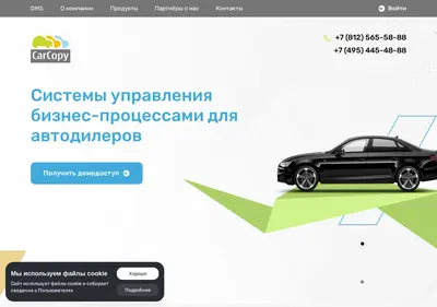 Снимок главной страницы carcopy.ru