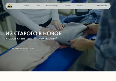 Снимок главной страницы ajintgroup.ru