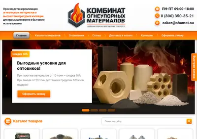 Снимок главной страницы shamot.su