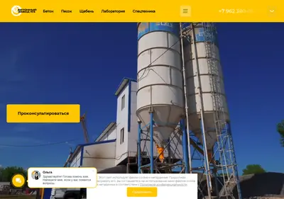 Снимок главной страницы beton46.ru