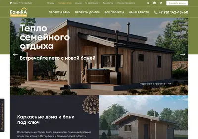 Снимок главной страницы bani-ka.ru