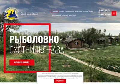 Снимок главной страницы baza7nebo.ru