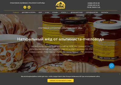 Снимок главной страницы alpmed.ru