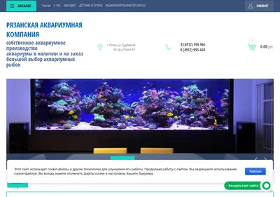 Снимок главной страницы aquarium-rzn.ru