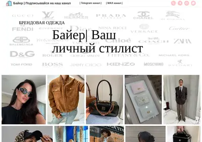 Снимок главной страницы buytrend.ru