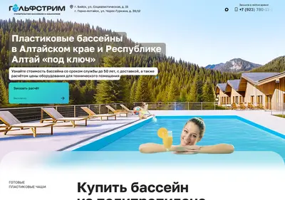 Снимок главной страницы albass.ru