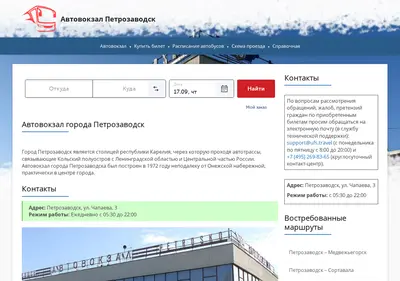 Снимок главной страницы avtovokzal-petrozavodsk.ru