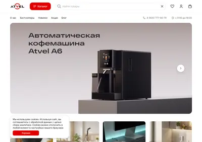 Снимок главной страницы atvel.ru