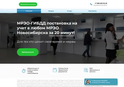 Снимок главной страницы avtouchet-nsk.ru