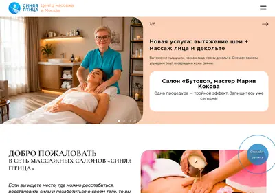 Снимок главной страницы birdblu.ru