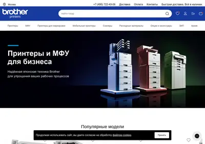 Снимок главной страницы brother-printers.ru