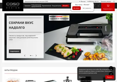 Снимок главной страницы caso-bt.ru
