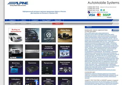 Снимок главной страницы alpine.su