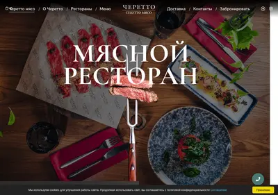 Снимок главной страницы ceretto-mira.ru