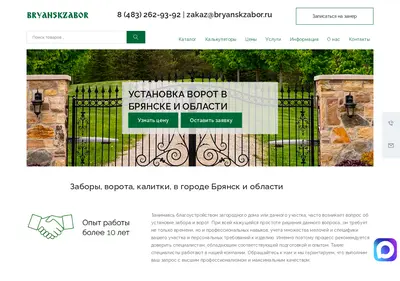 Снимок главной страницы bryanskzabor.ru