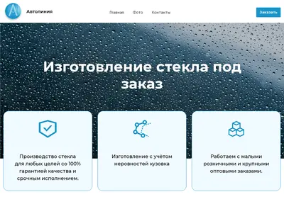 Снимок главной страницы autolineufa.ru