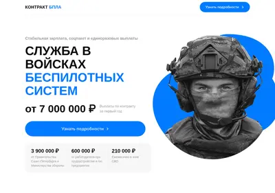 Снимок главной страницы bpla-kontrakt-spb.ru