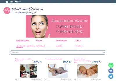 Снимок главной страницы academy-beauty.ru