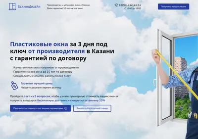 Снимок главной страницы balcondizain116.ru