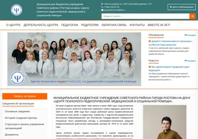 Снимок главной страницы cdk-srnd.su