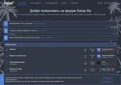 Снимок главной страницы samp-rp.su