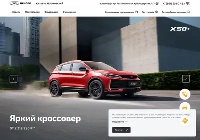 Снимок главной страницы belgee-yug-avto.ru