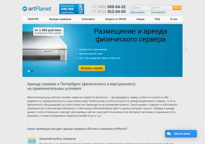 Снимок главной страницы artplanet.ru