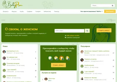 Снимок главной страницы babyplan.ru