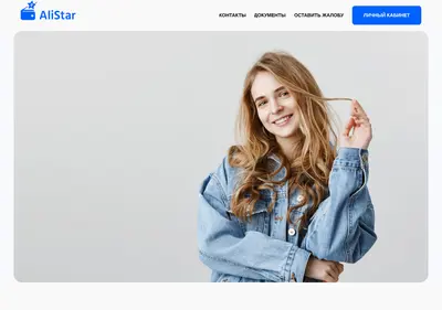 Снимок главной страницы ali-star.ru
