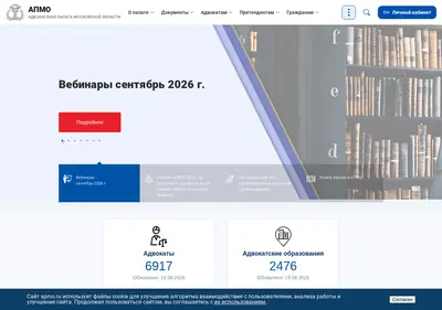 Снимок главной страницы apmo.ru