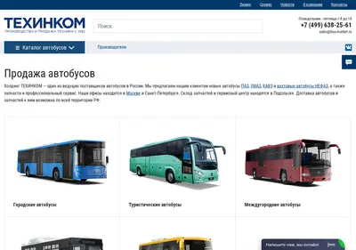 Снимок главной страницы bus-market.ru