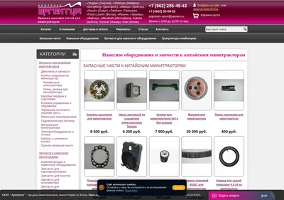 Снимок главной страницы argentum-amur.ru