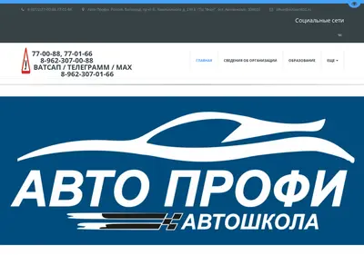 Снимок главной страницы avtoprofi31.ru
