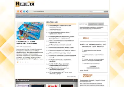 Снимок главной страницы chelny-week.ru