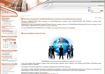 Снимок главной страницы elitklub.su