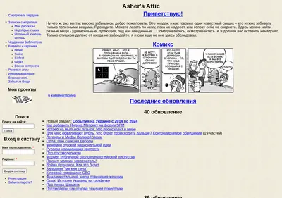 Снимок главной страницы asher.ru