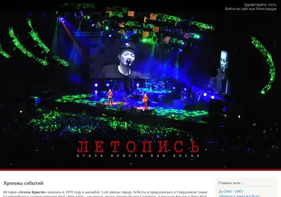 Снимок главной страницы agata2.ru