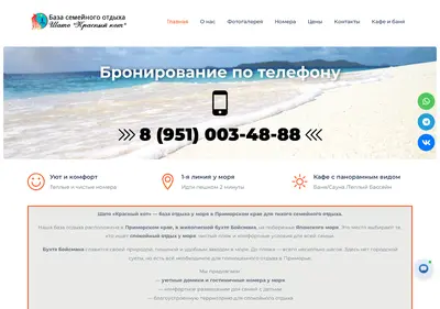Снимок главной страницы bazacat888.ru
