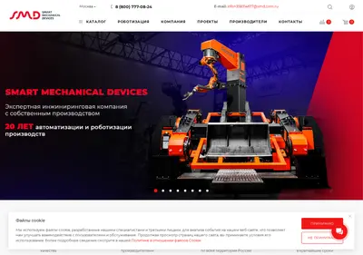 Снимок главной страницы smd.com.ru