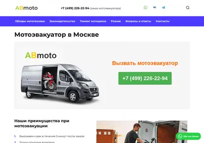 Снимок главной страницы abmoto.ru