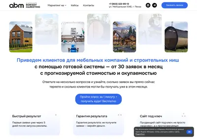 Снимок главной страницы abm-marketing.ru