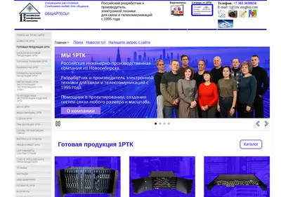 Снимок главной страницы 1rtc.ru
